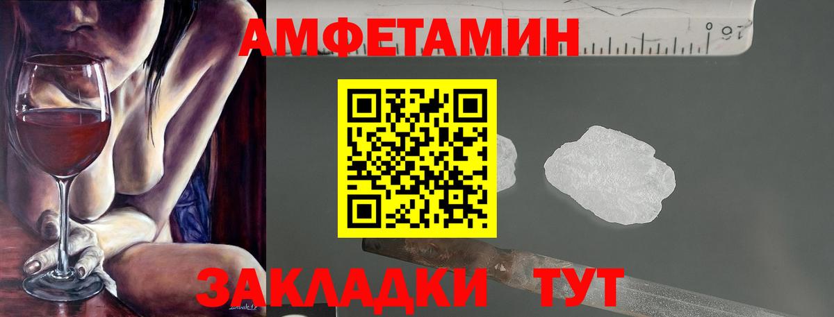Amphetamine  Вход с VPN  АМФ  АМФЕТАМИН Розовый  Братск 