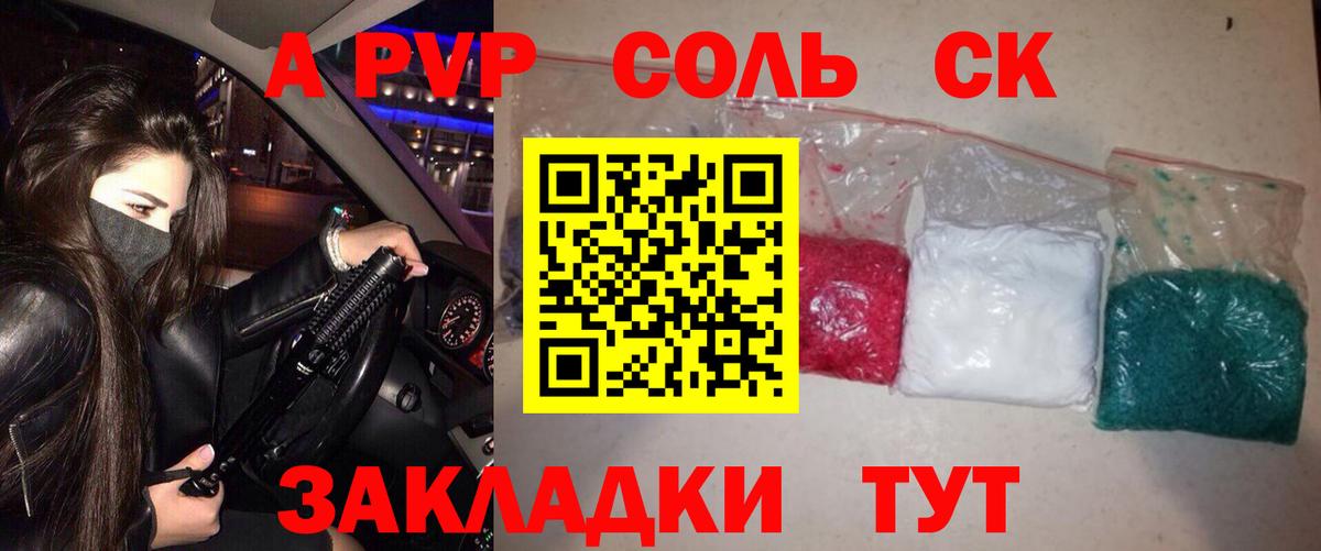 А ПВП СК КРИС Братск