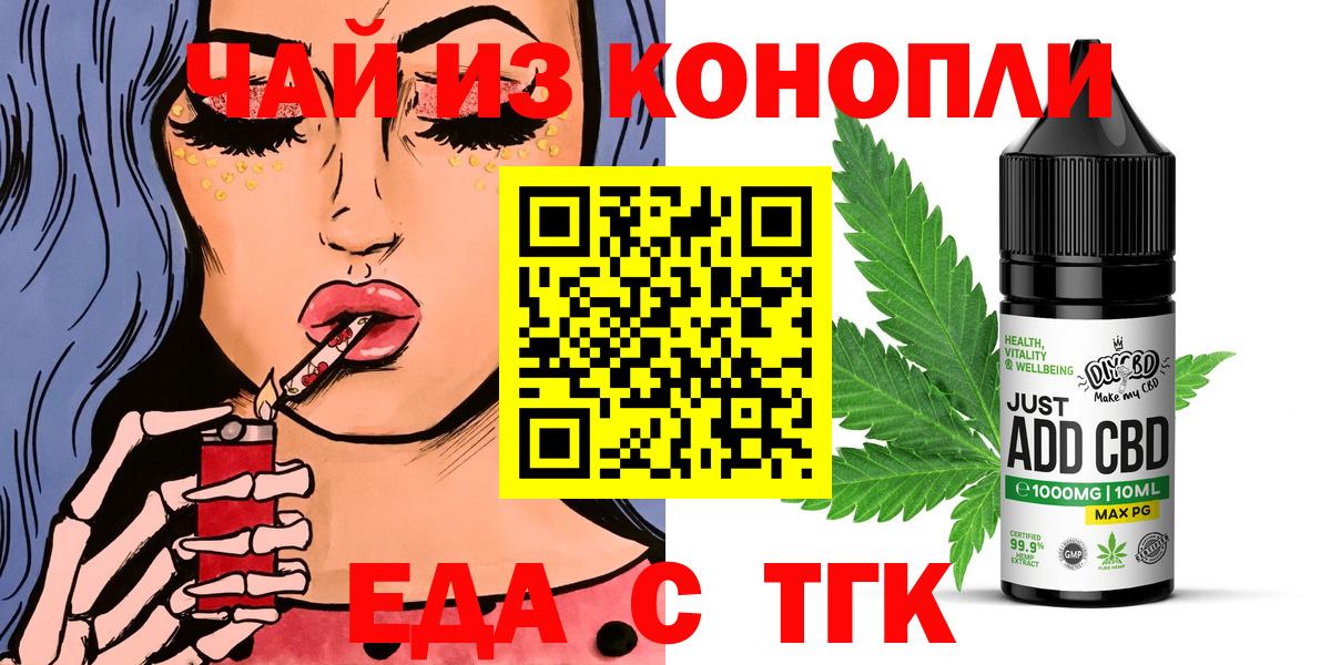 Братск  Cannafood марихуана  Вход с VPN 