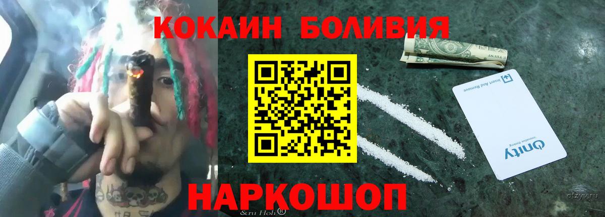 Кокаин Эквадор  Вход с VPN  Братск  наркошоп  Cocaine Эквадор 