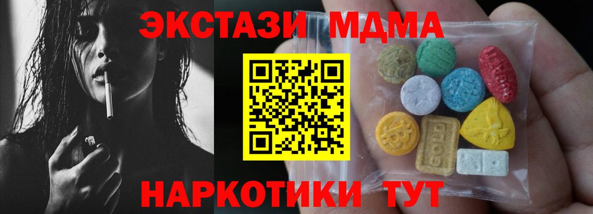 ЭКСТАЗИ Cube  ЭКСТАЗИ ешки  МЕГА ТОР  Экстази  Вход с VPN  Братск 