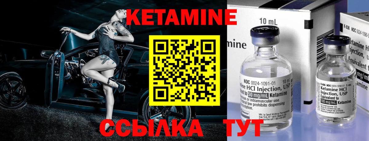 Кетамин ketamine  КЕТАМИН ketamine  Братск  Вход с VPN 
