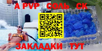 спайс Апшеронск