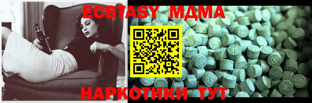 Братск  MDMA Molly  МДМА кристаллы  Вход с VPN 