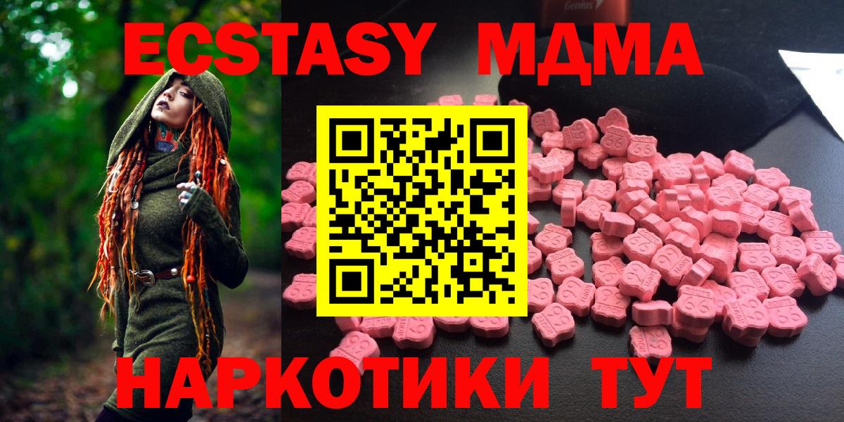 MDMA Molly Братск