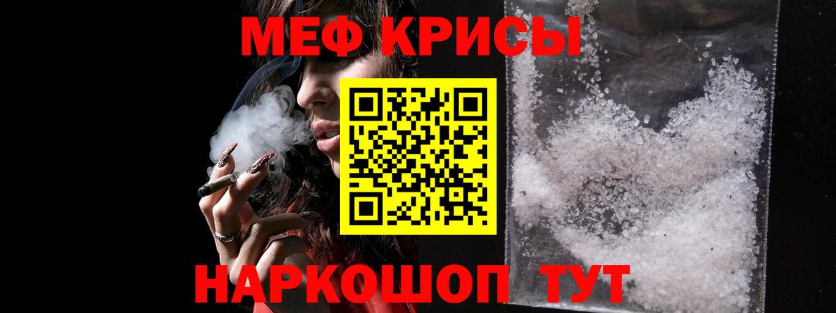 Меф мука  МЯУ-МЯУ mephedrone  Мефедрон  как найти закладки  Братск  Вход с VPN 