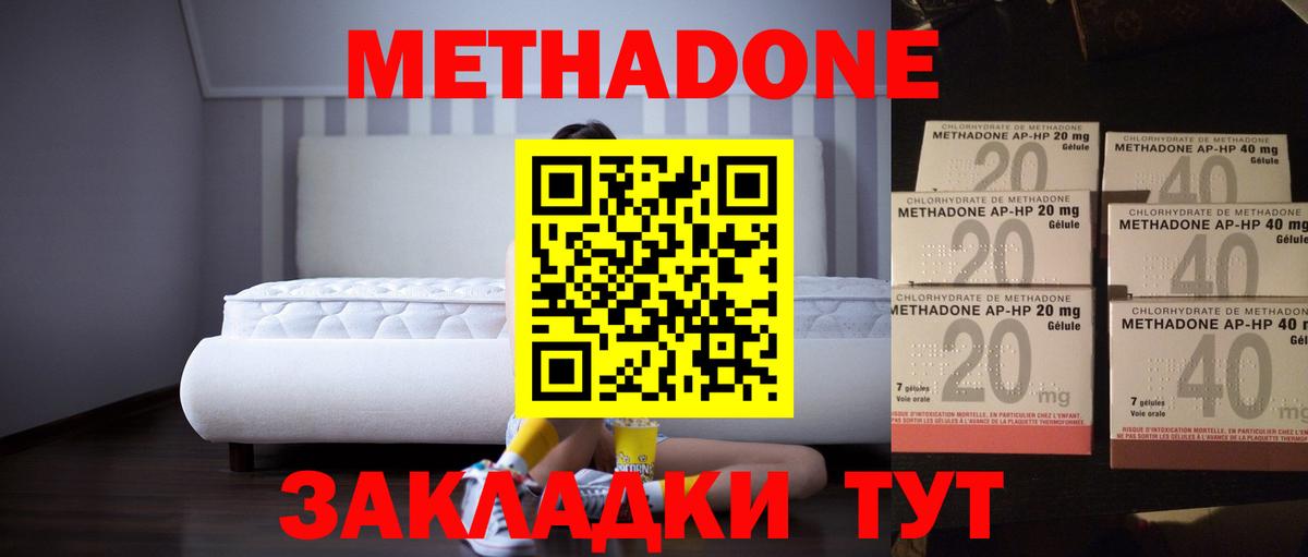 Братск  МЕТАДОН methadone  Вход с VPN 
