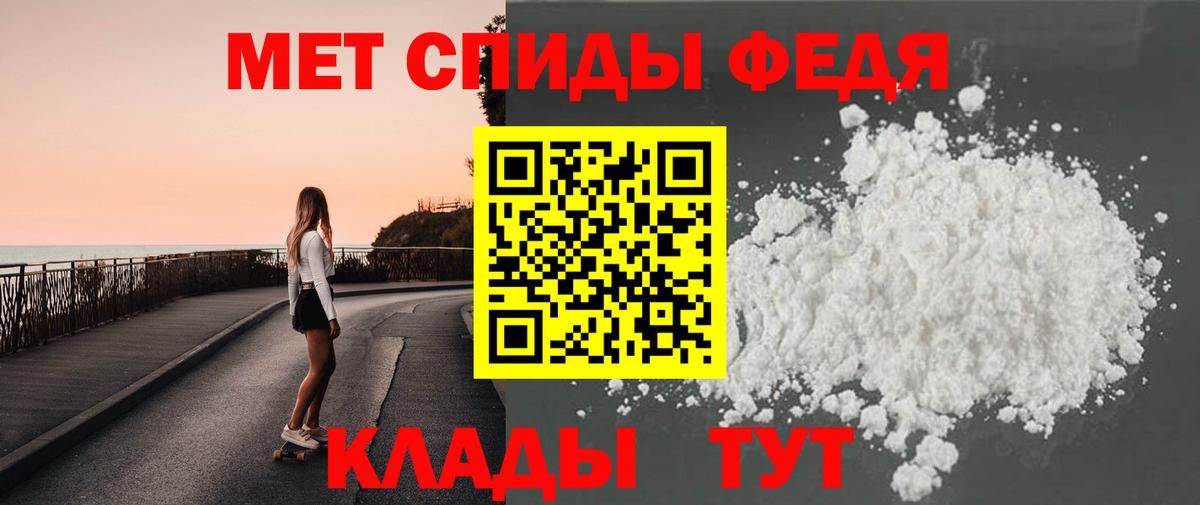Первитин  Первитин мет  Братск  Вход с VPN  Первитин мет 