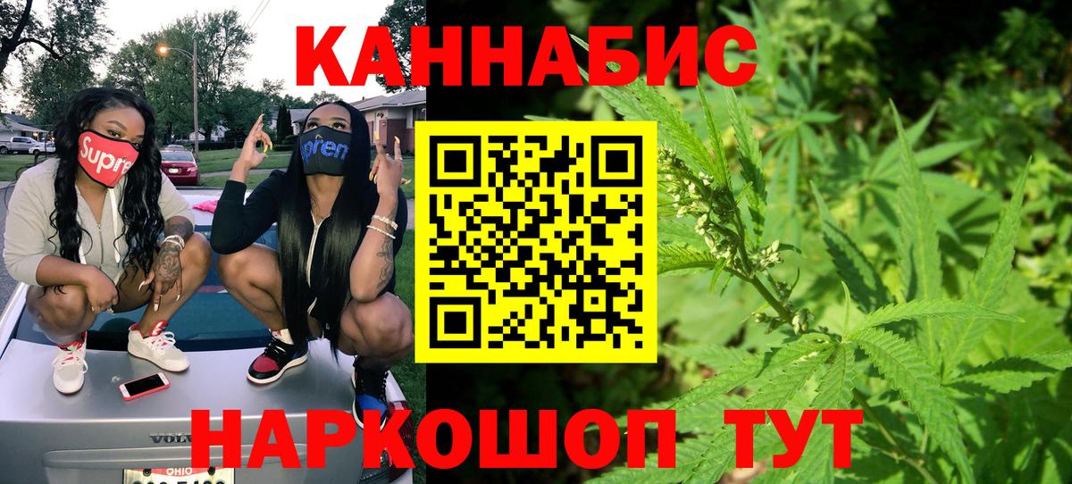 Бошки Шишки THC 21% Братск